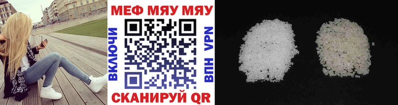 МЕФ кристаллы  Пугачёв 